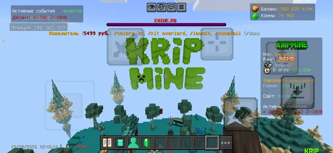 Сервер KripMine — скриншот