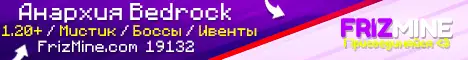 FrizMine